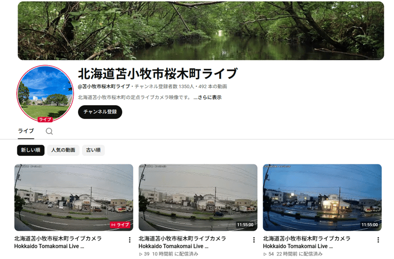みぃページ 3点セット 苫 ページ 苫小牧市・桜木町ライブ】製紙のまち・苫小牧の日常を24時間